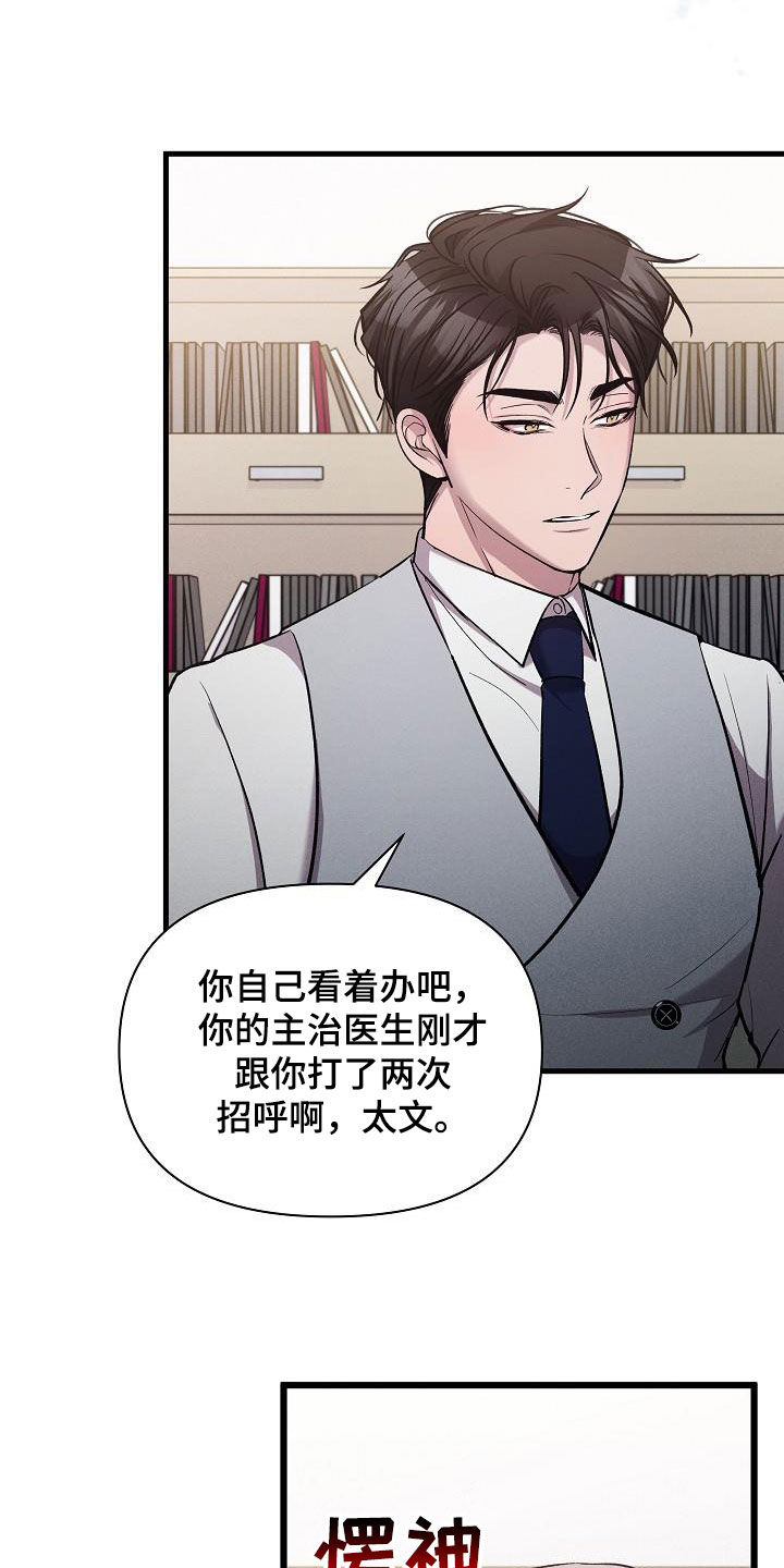 第38章：做得不错9