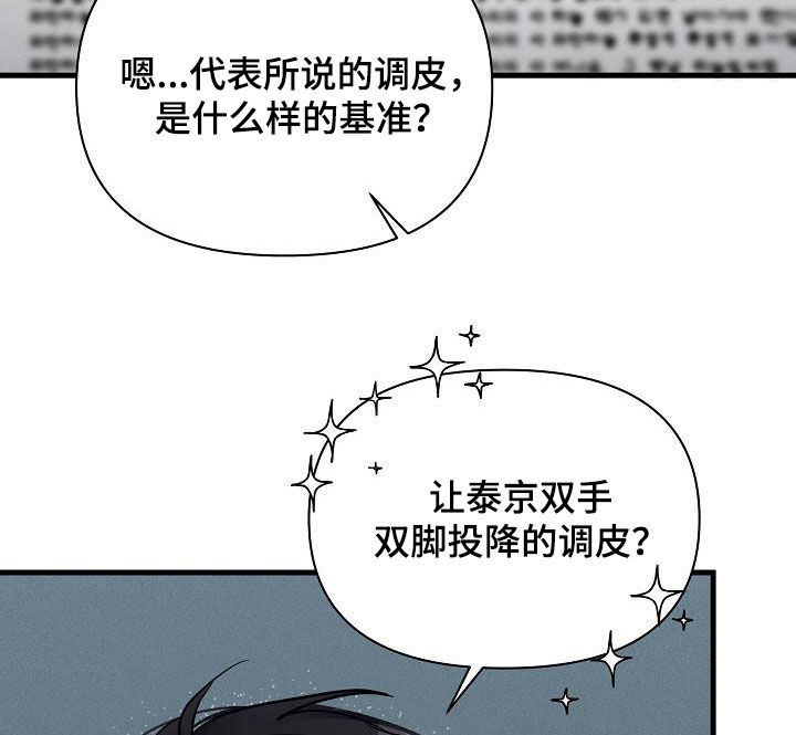 第36章：自由奔放10