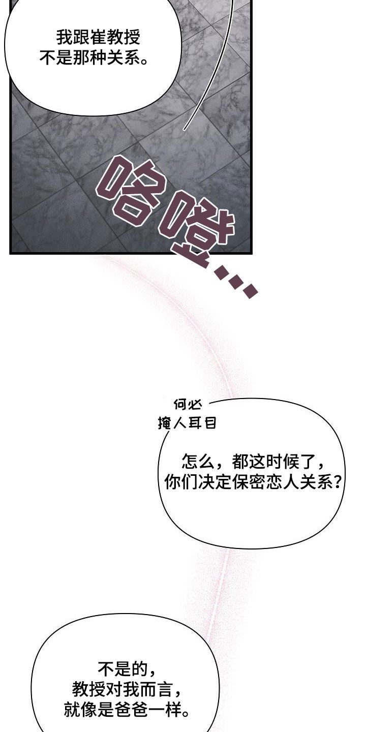 第38章：做得不错12