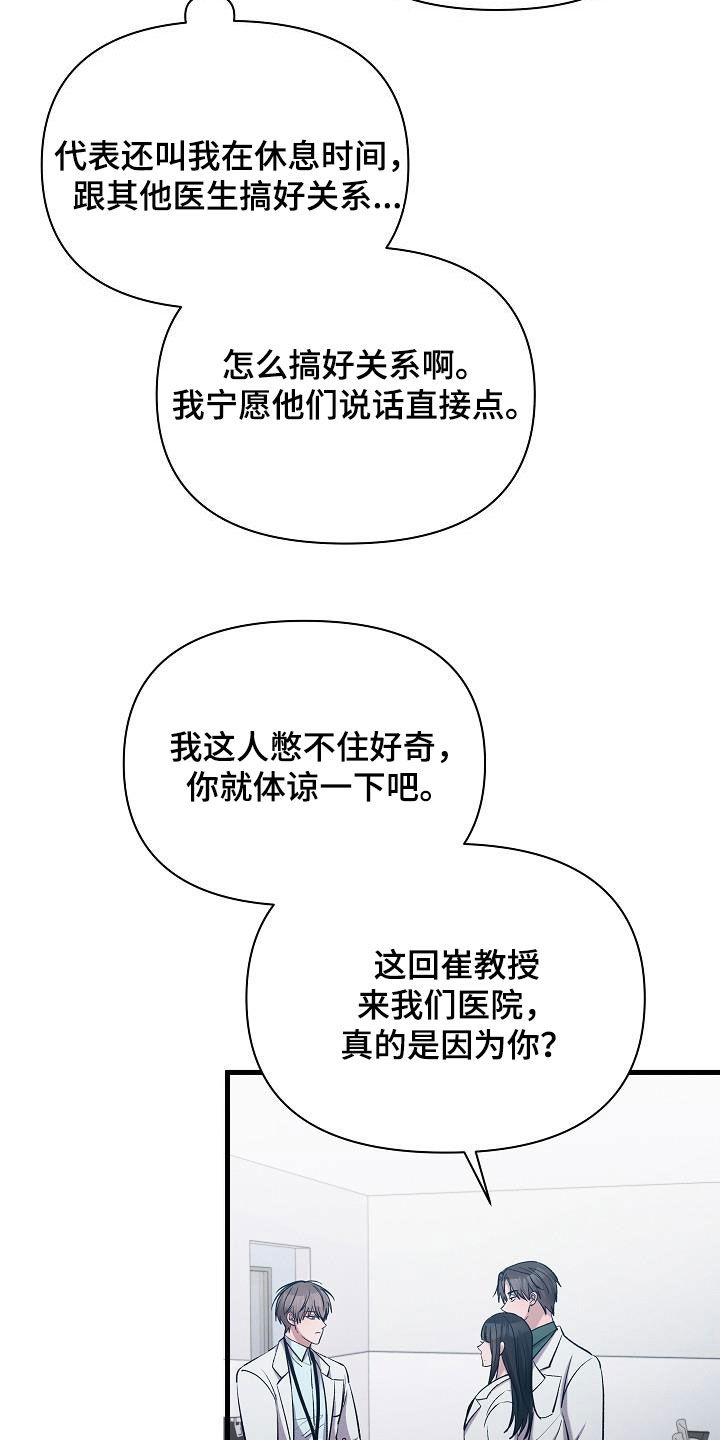 第37章：孤单7