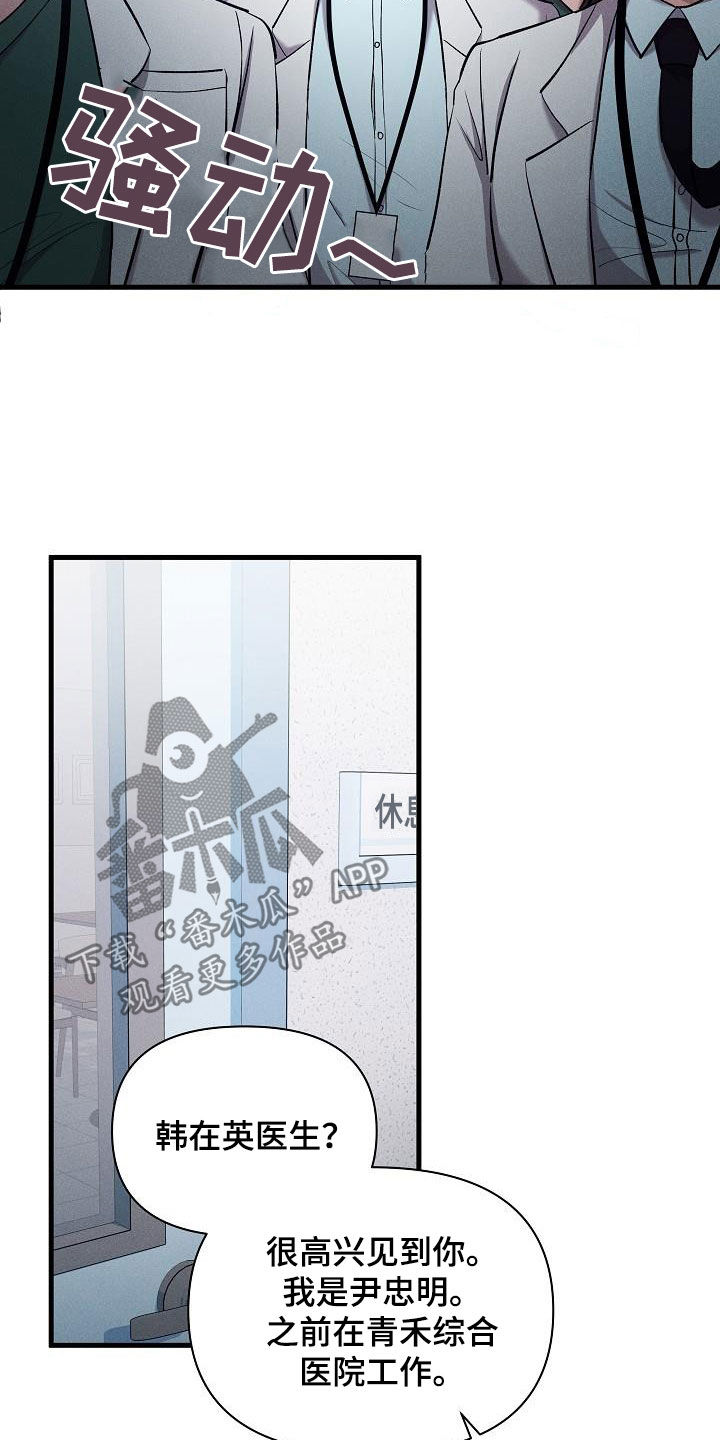 第37章：孤单4