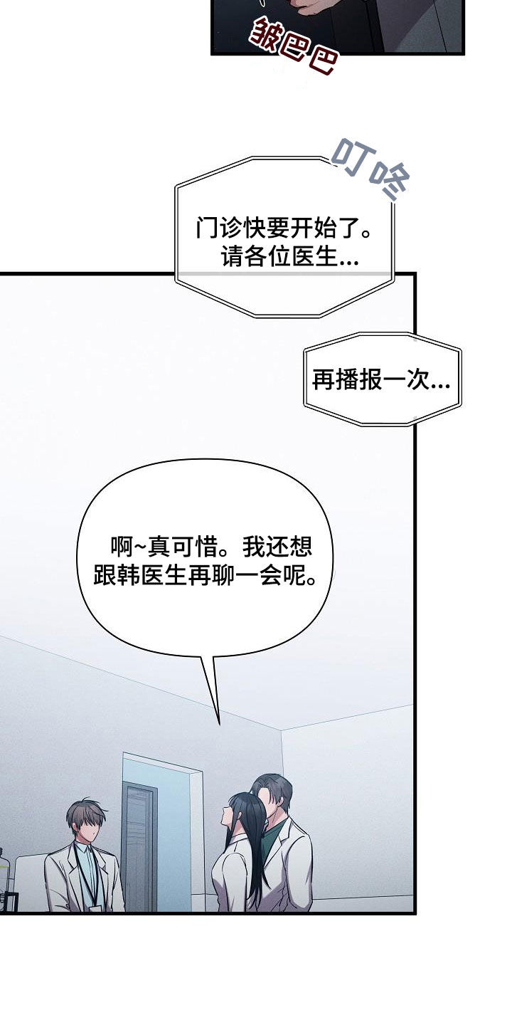 第37章：孤单15