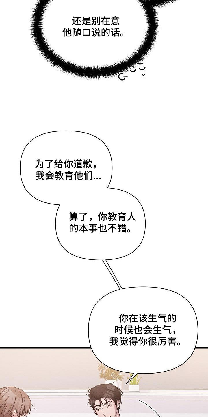 第38章：做得不错24