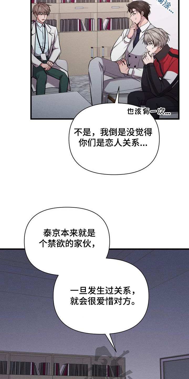 第38章：做得不错14