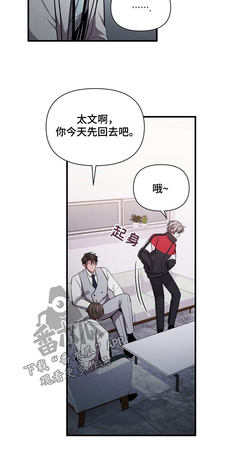 第38章：做得不错17