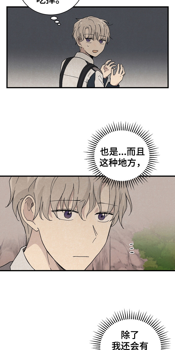 第7话2