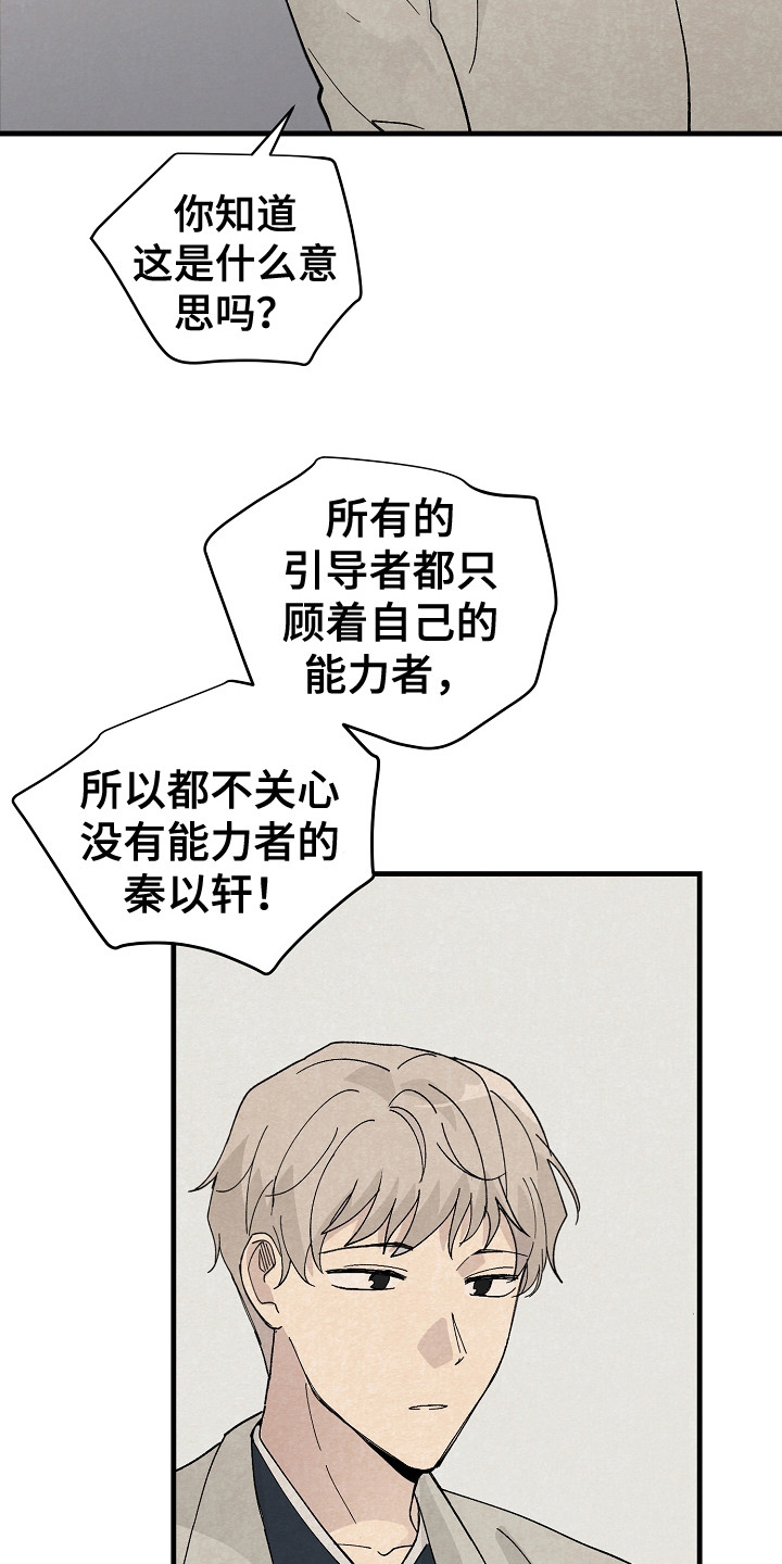 第17话14