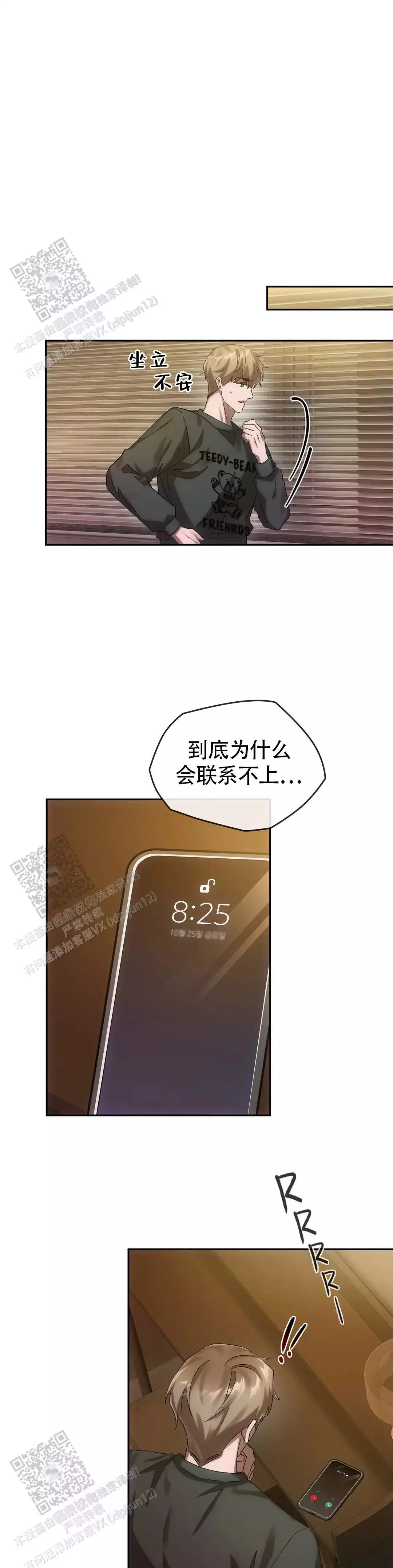第26话7