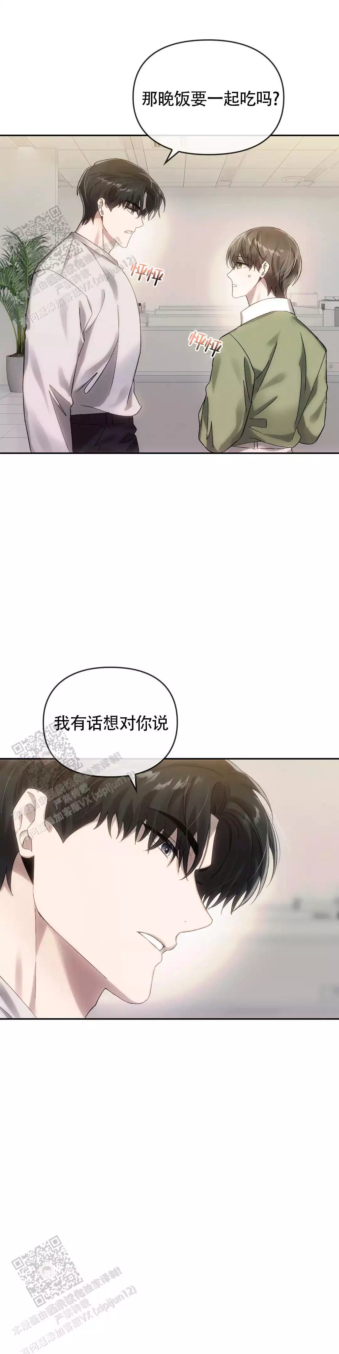 第19话2