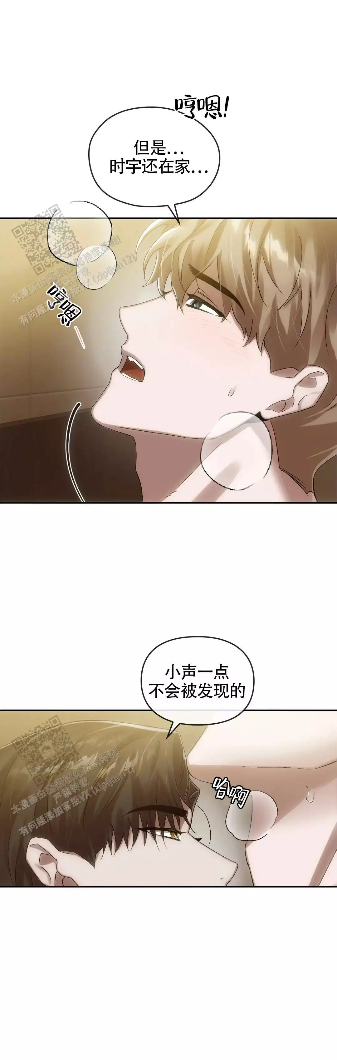 第14话10