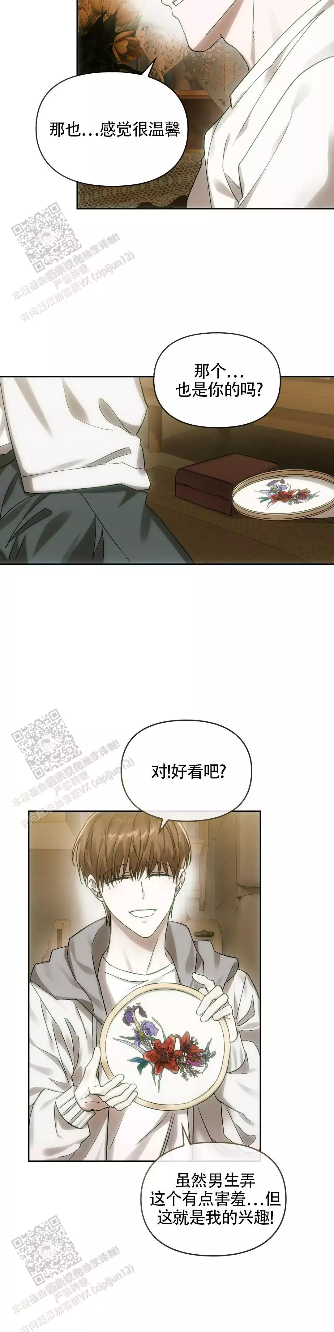 第16话1