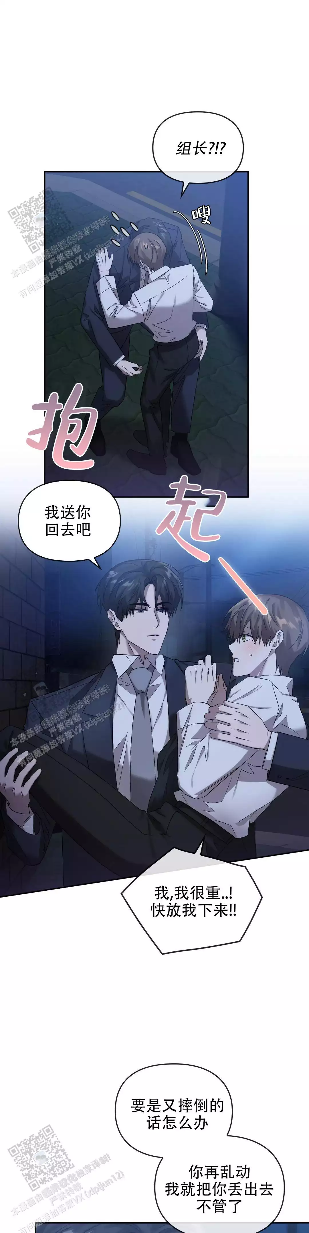 第28话2