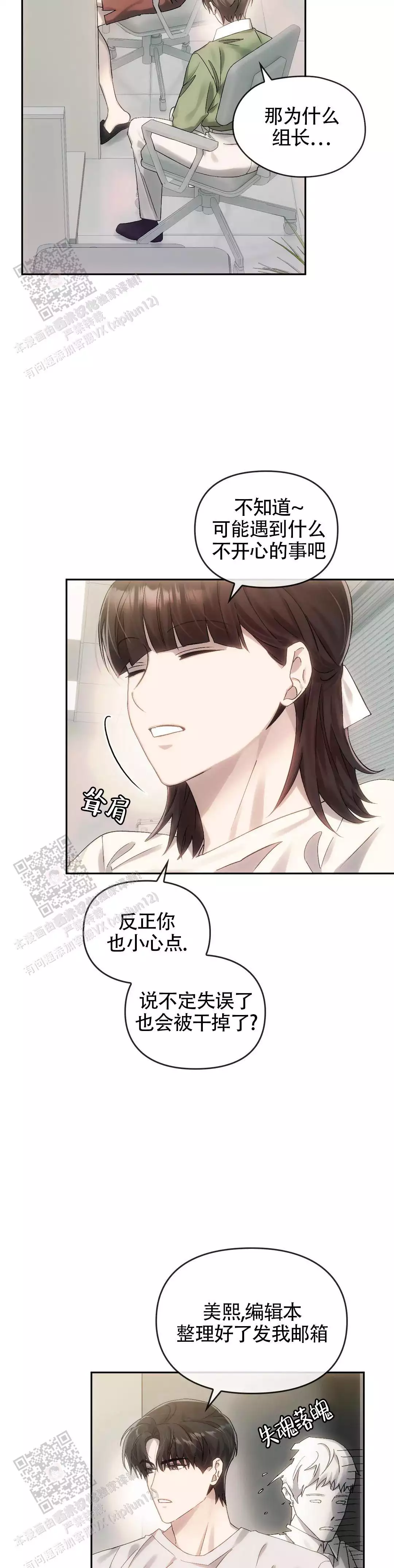 第17话10