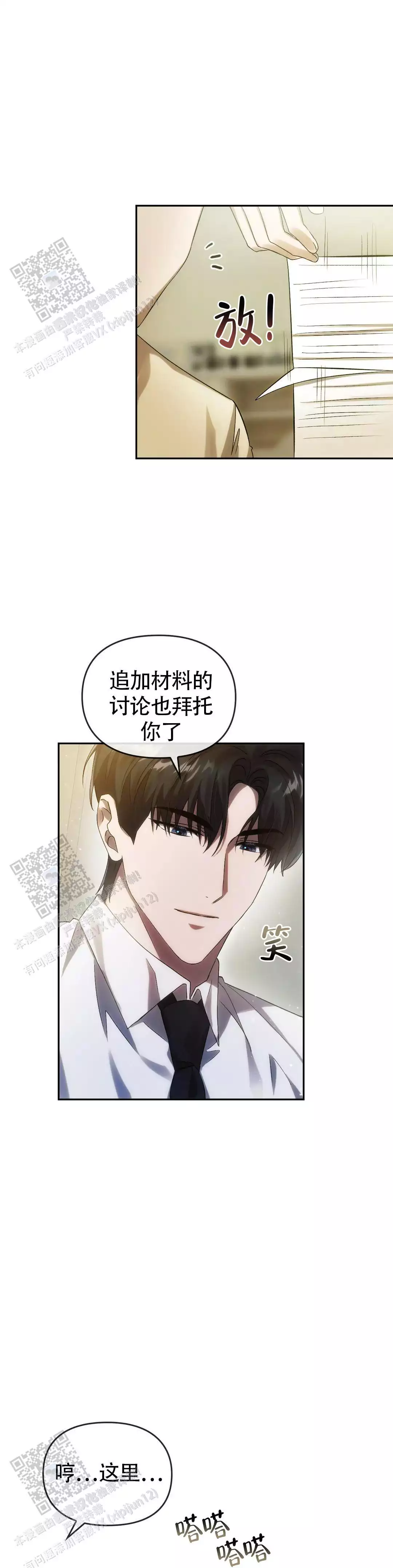 第23话4