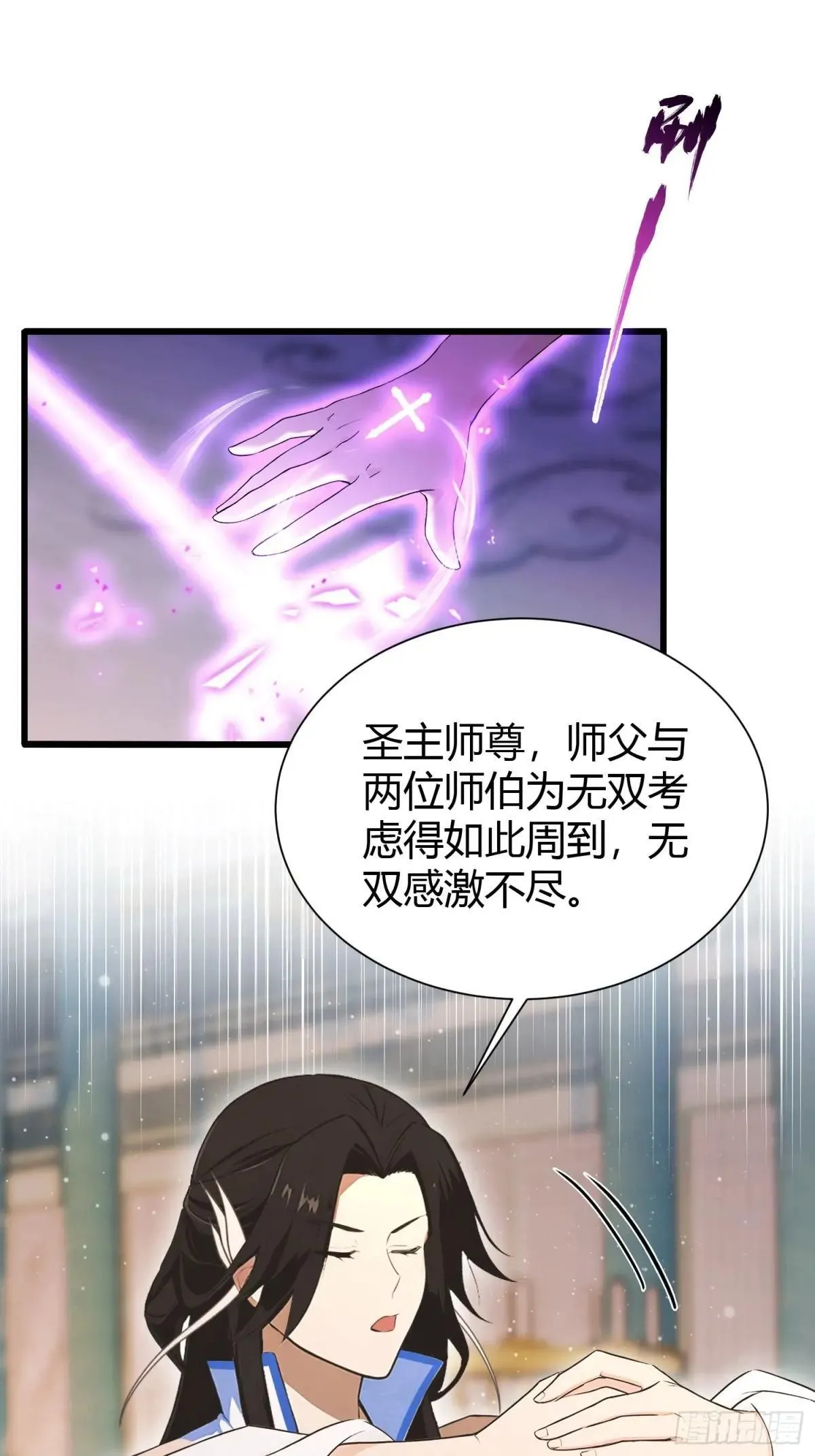 第226话 师祖修炼手册？23