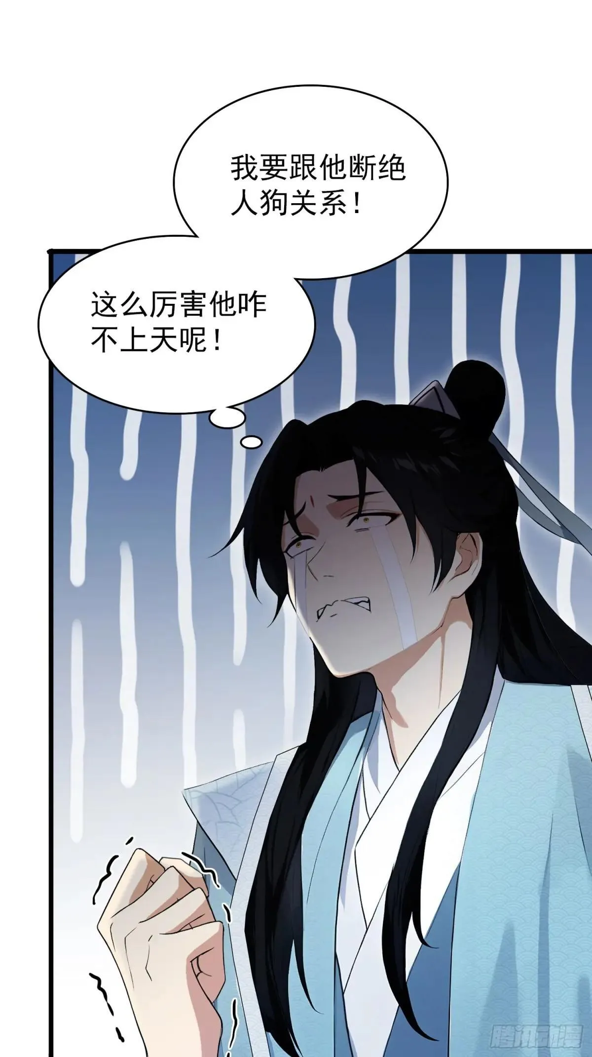 第234话 不是让你真坑你爹33