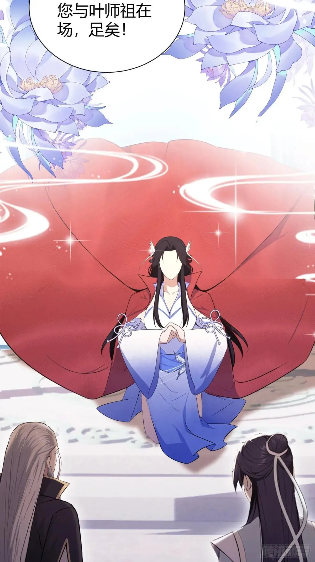 第226话 师祖修炼手册？20