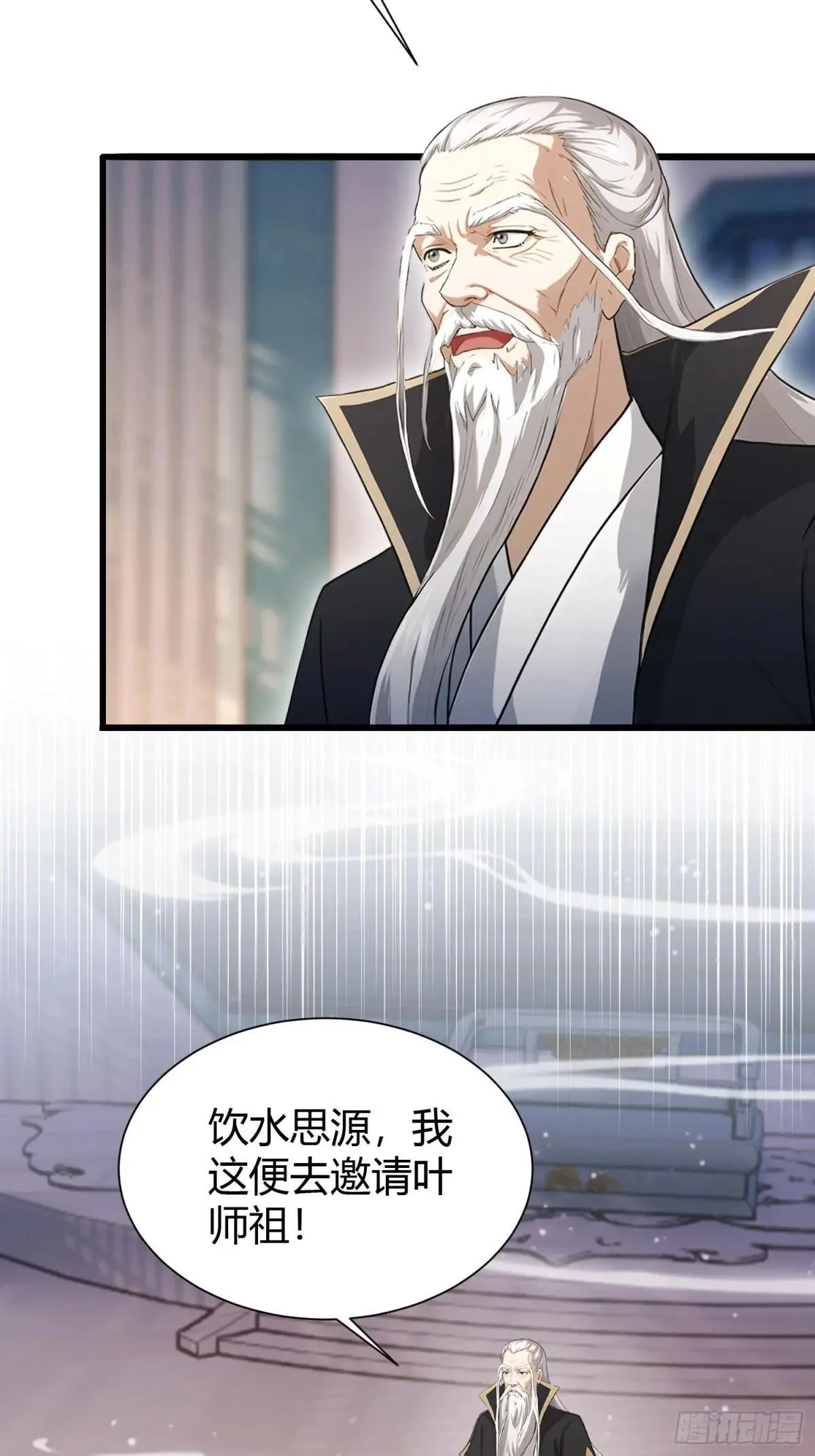 第226话 师祖修炼手册？30