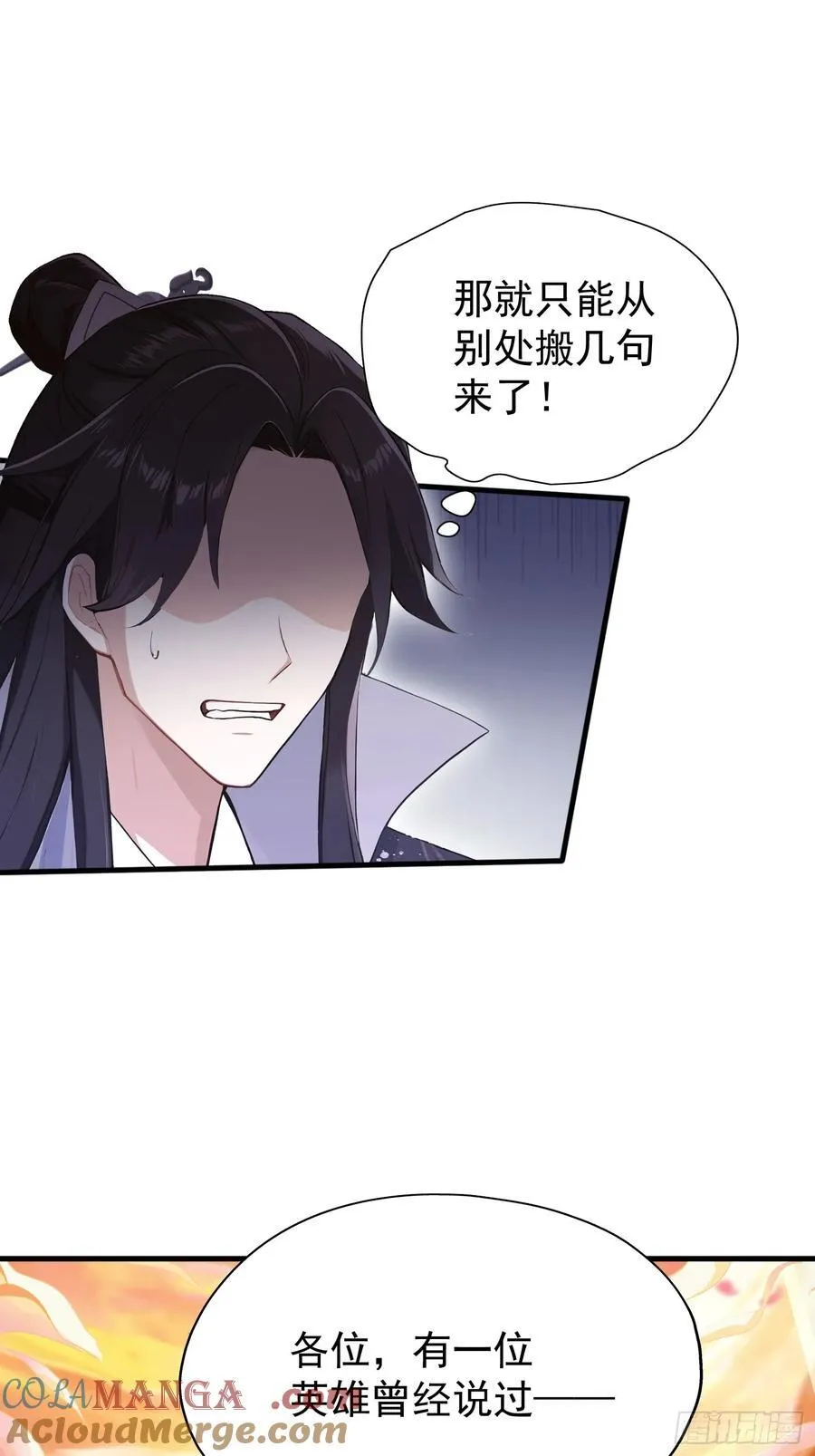 第231话 叶先生的浩劫特效3