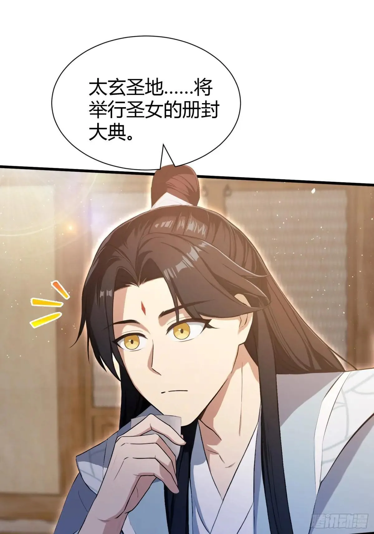 第227话 提高个头，基础打牢33