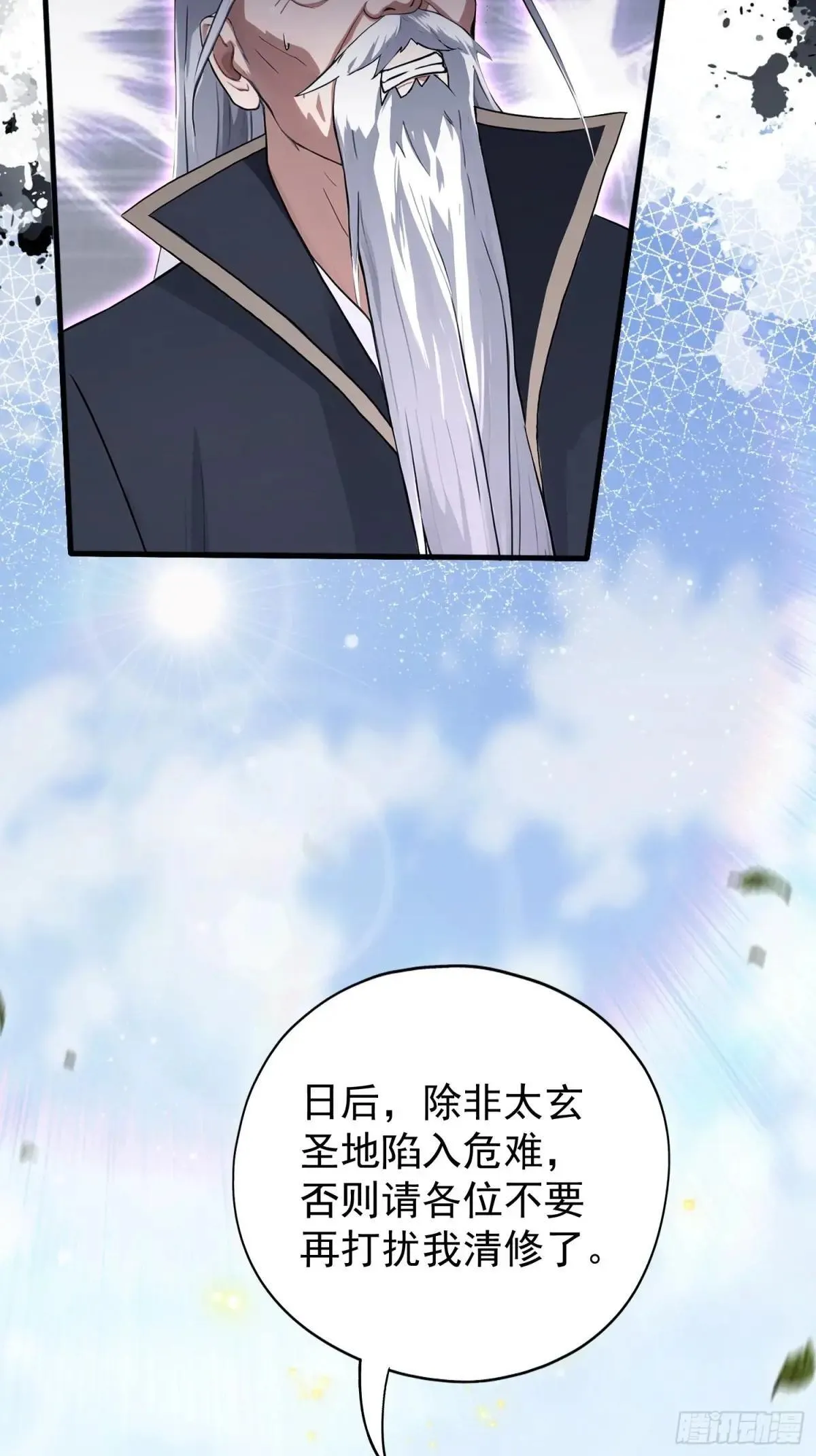 第233话 环保小排量55