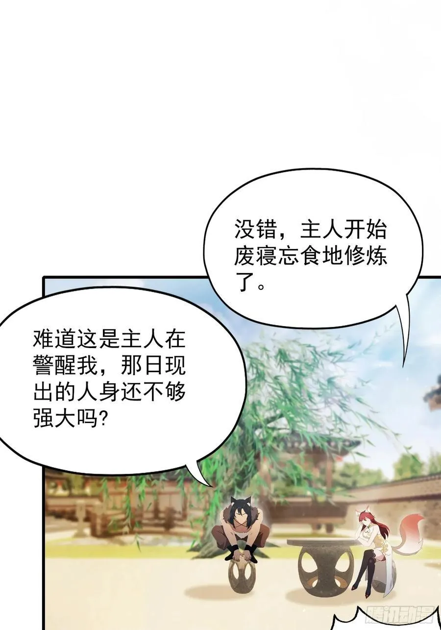 第236话 连老头都不放过！11