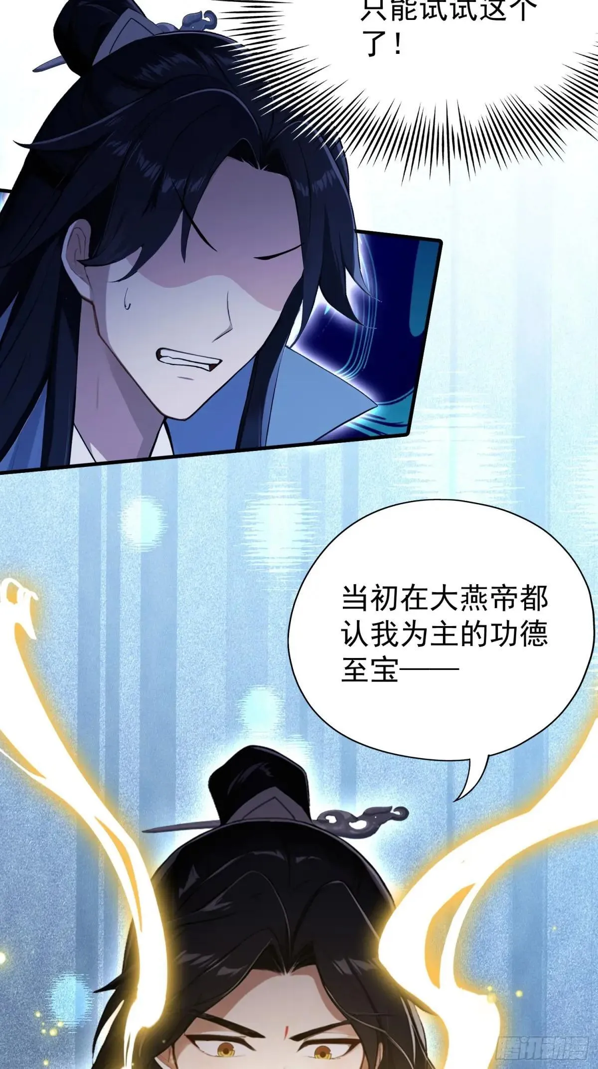 第232话 自己吓自己5