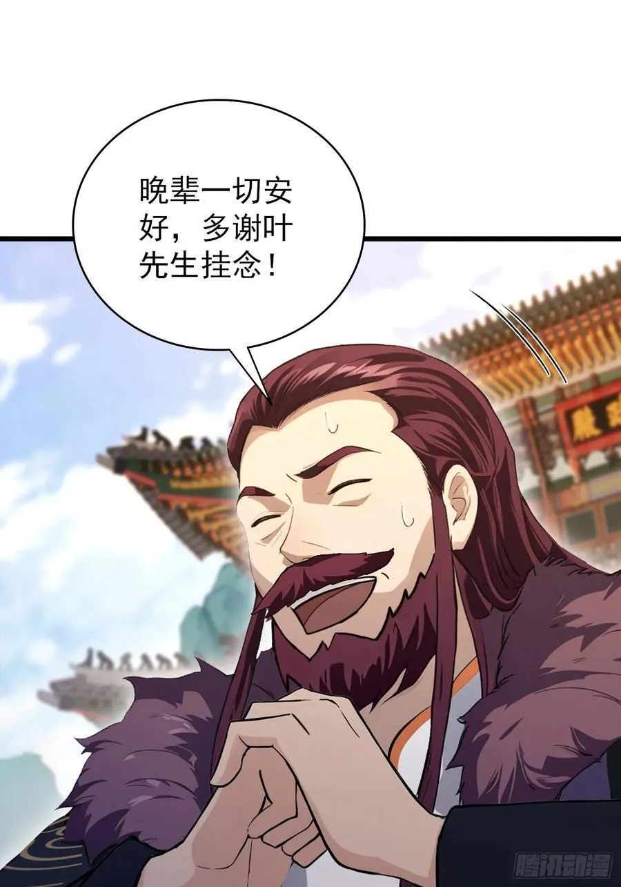 第229话 五大圣主我大鸽特鸽65