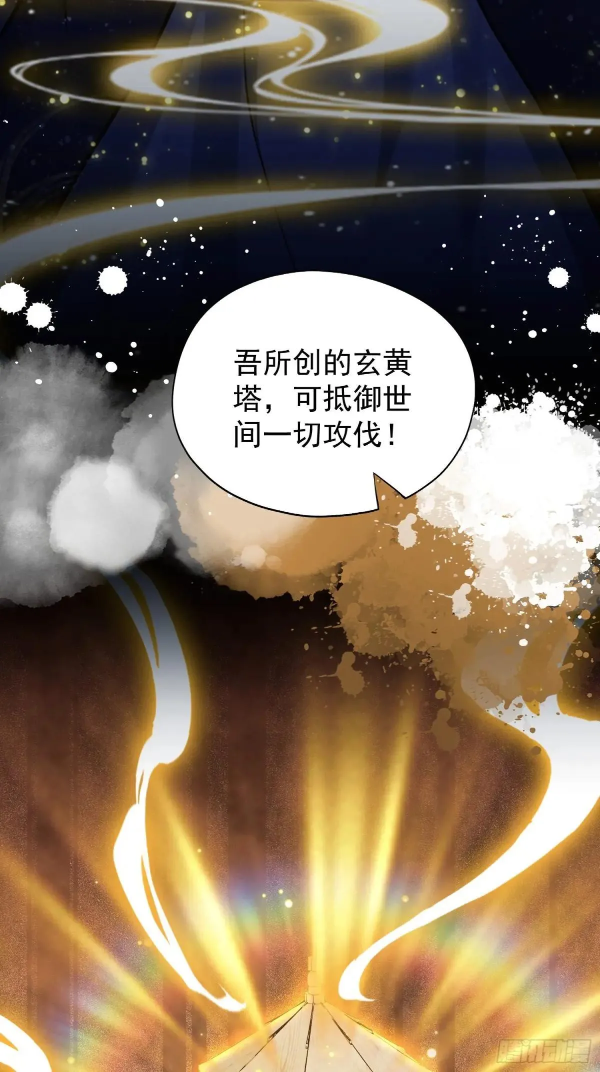 第232话 自己吓自己23