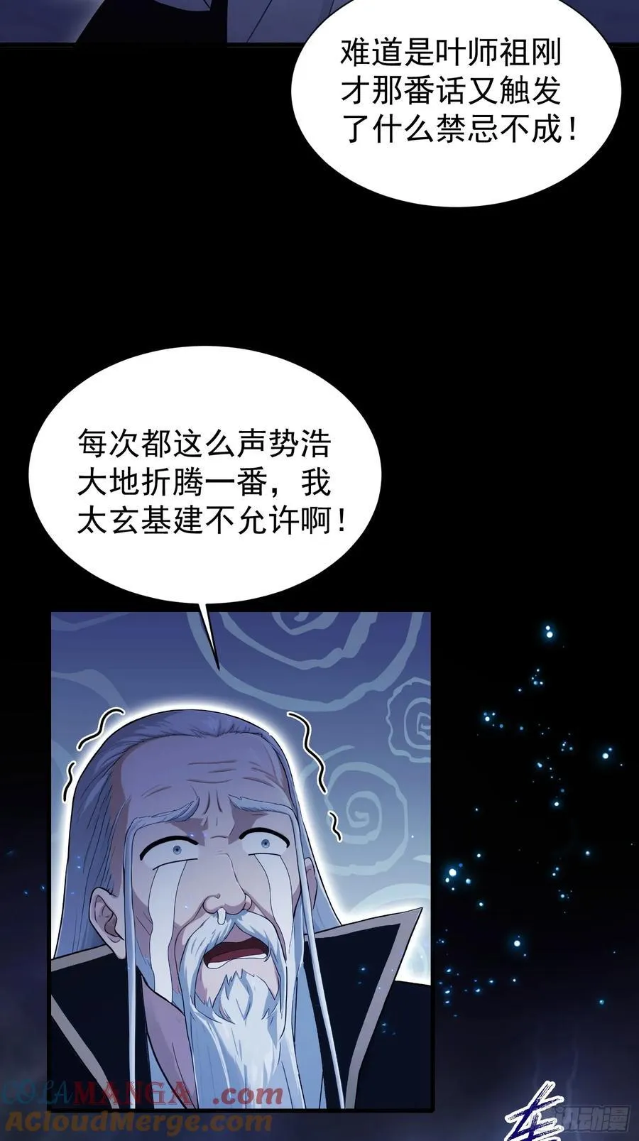 第231话 叶先生的浩劫特效36