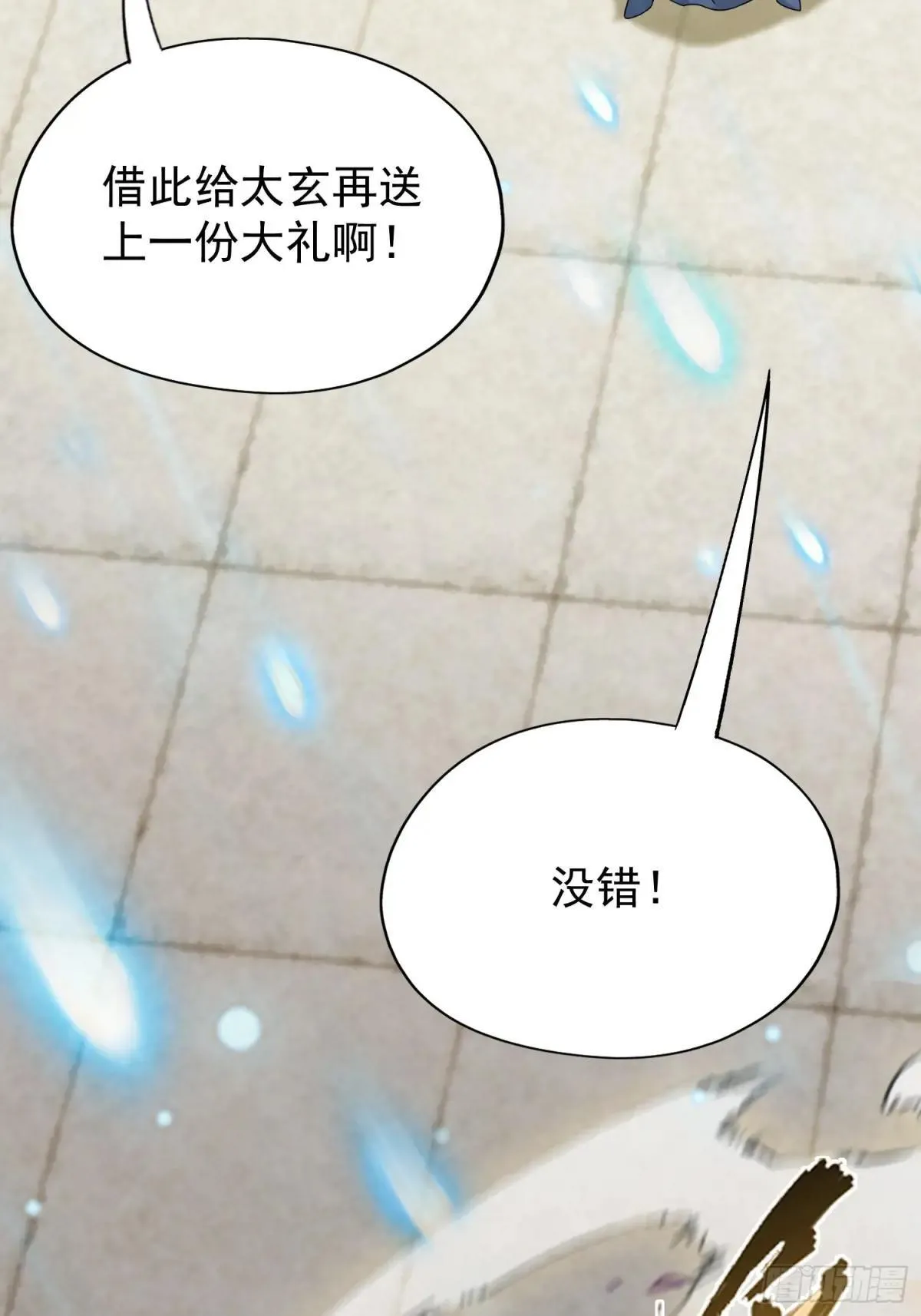 第232话 自己吓自己68
