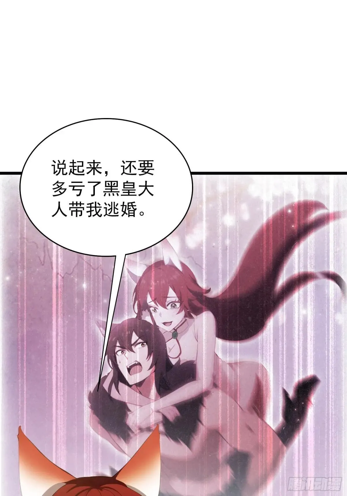 第234话 不是让你真坑你爹14