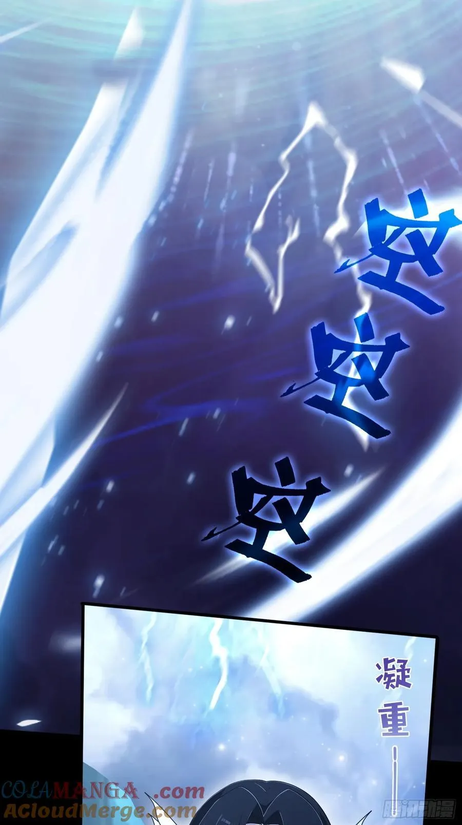 第231话 叶先生的浩劫特效30