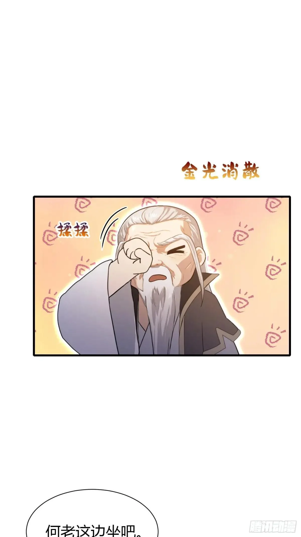第227话 提高个头，基础打牢22