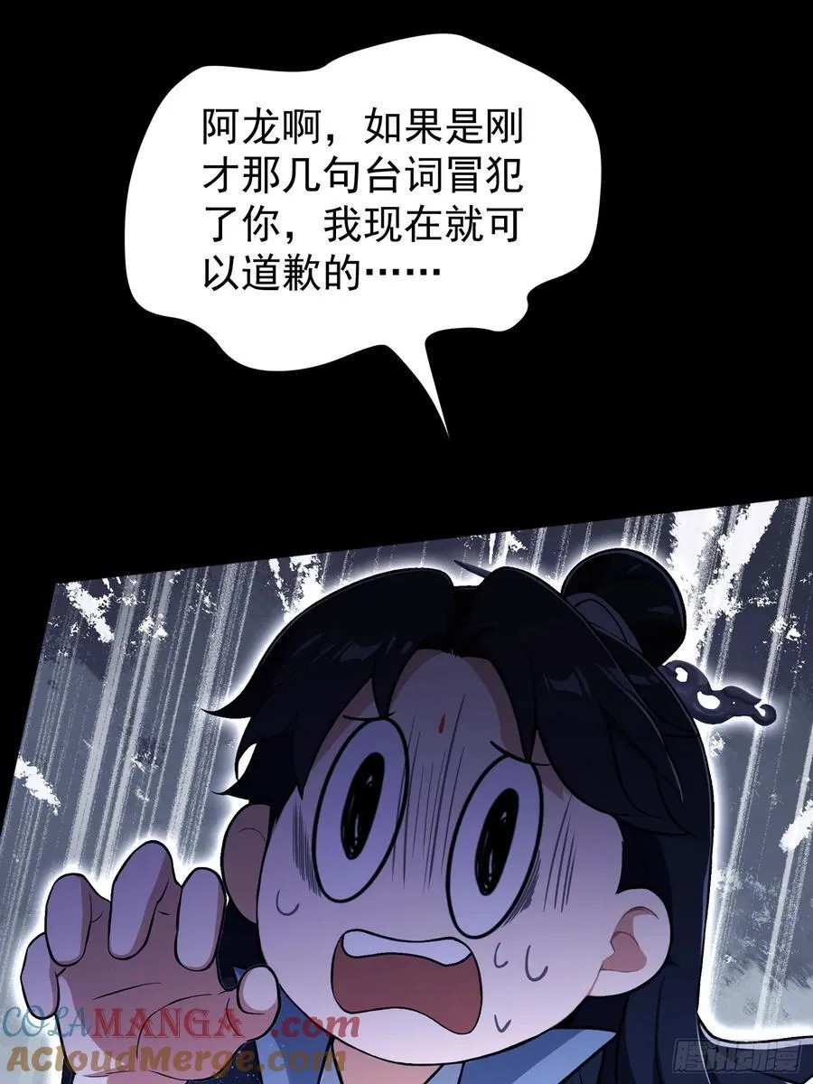 第231话 叶先生的浩劫特效60