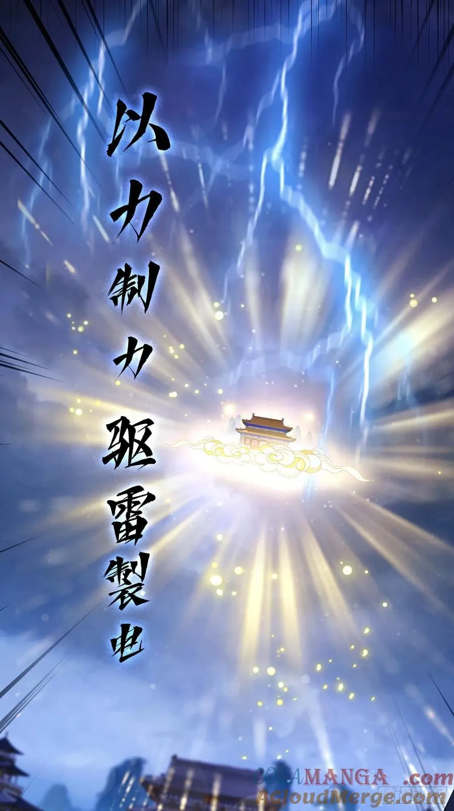 第231话 叶先生的浩劫特效21