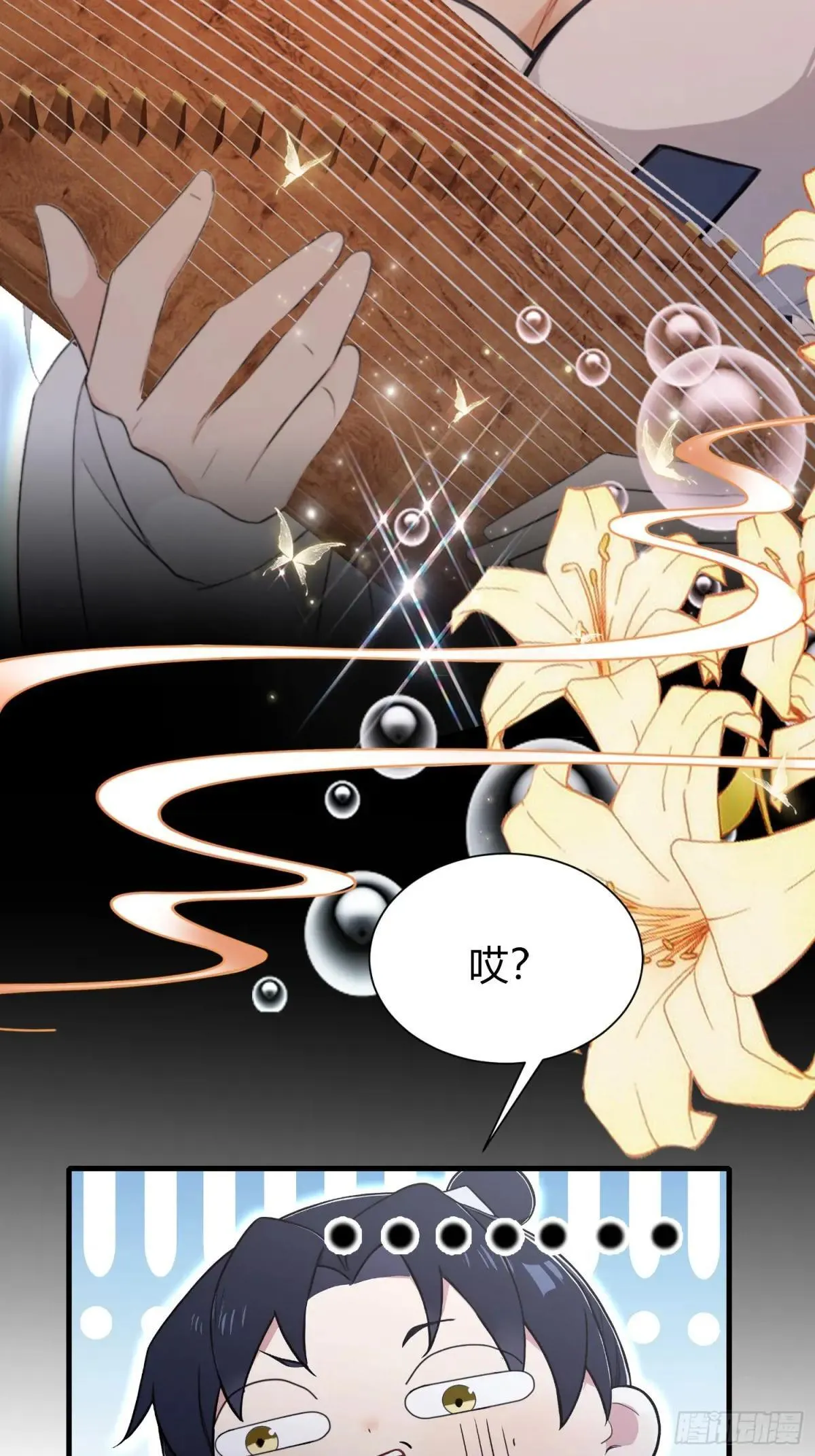 第226话 师祖修炼手册？41