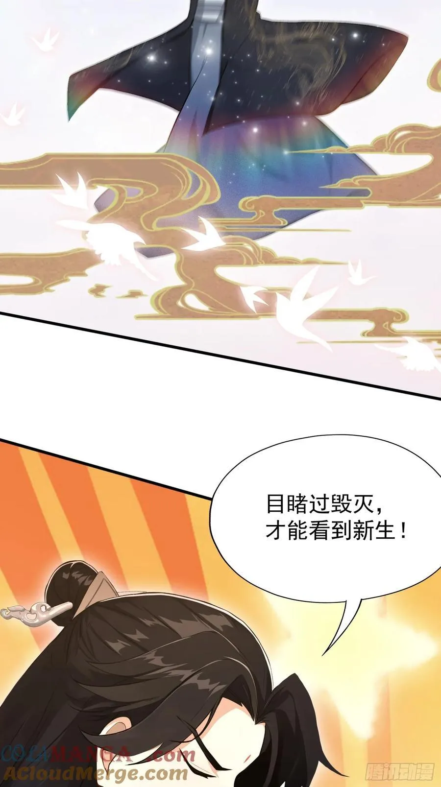 第231话 叶先生的浩劫特效6