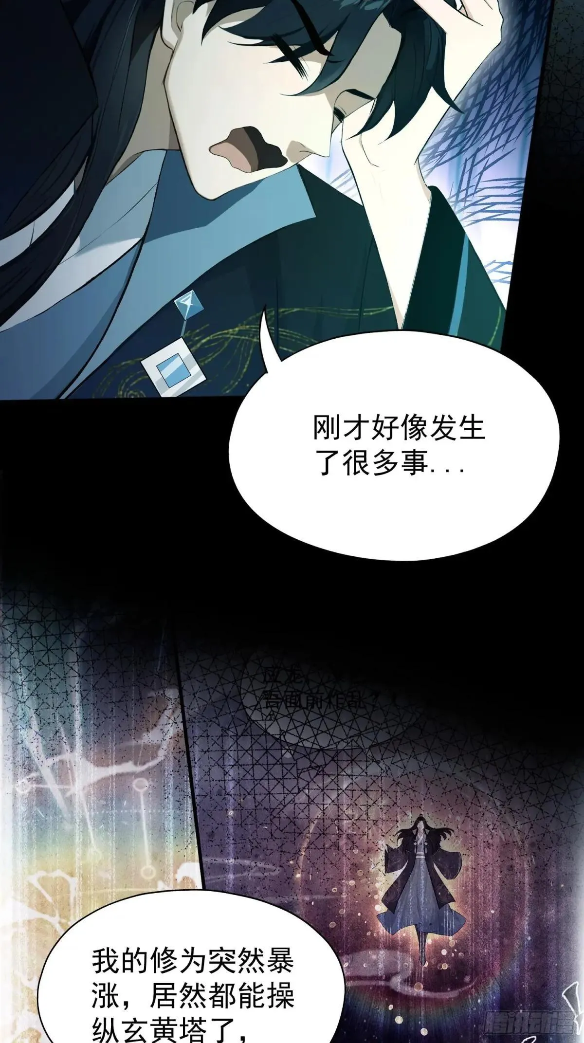 第233话 环保小排量24