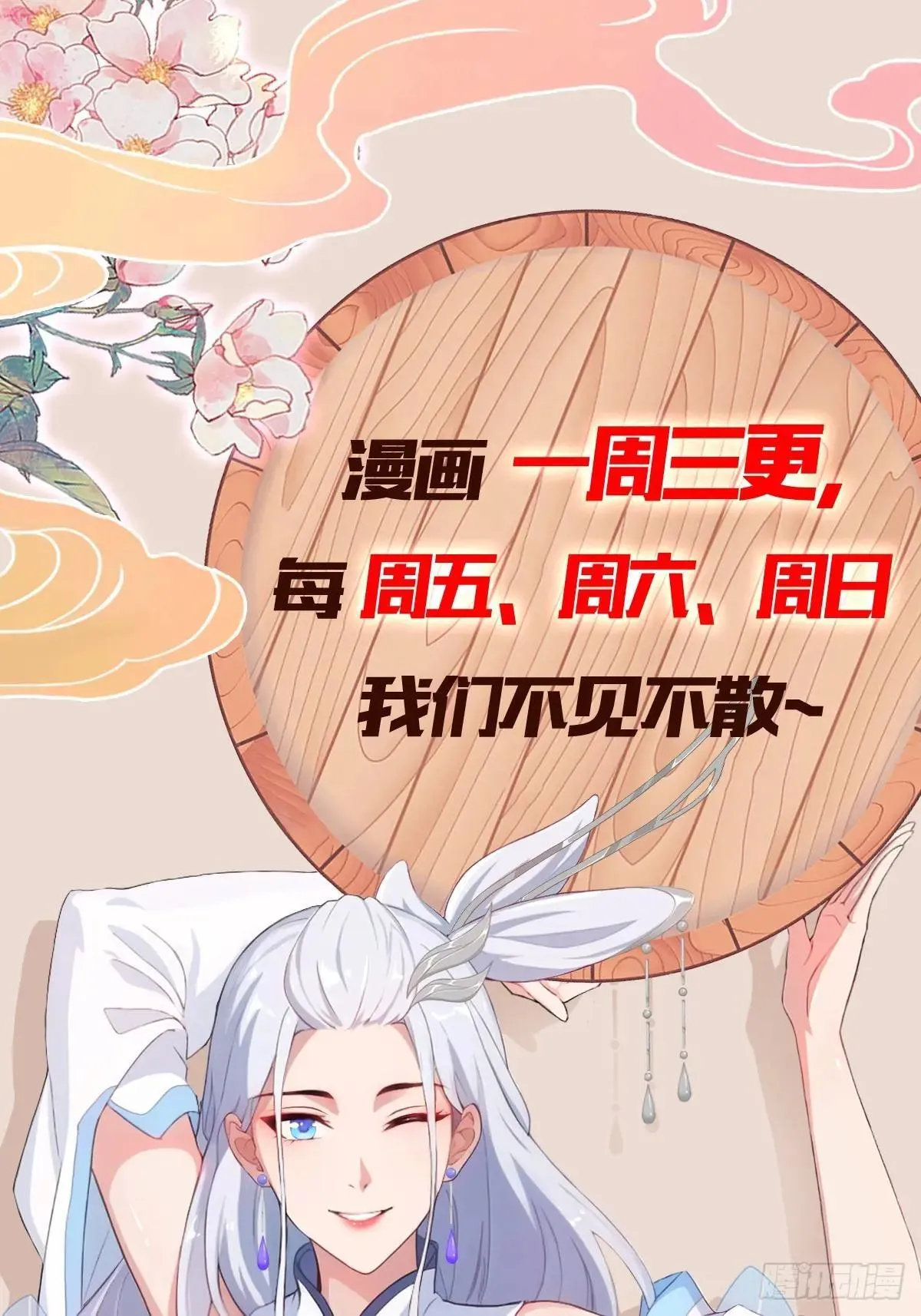 第234话 不是让你真坑你爹58