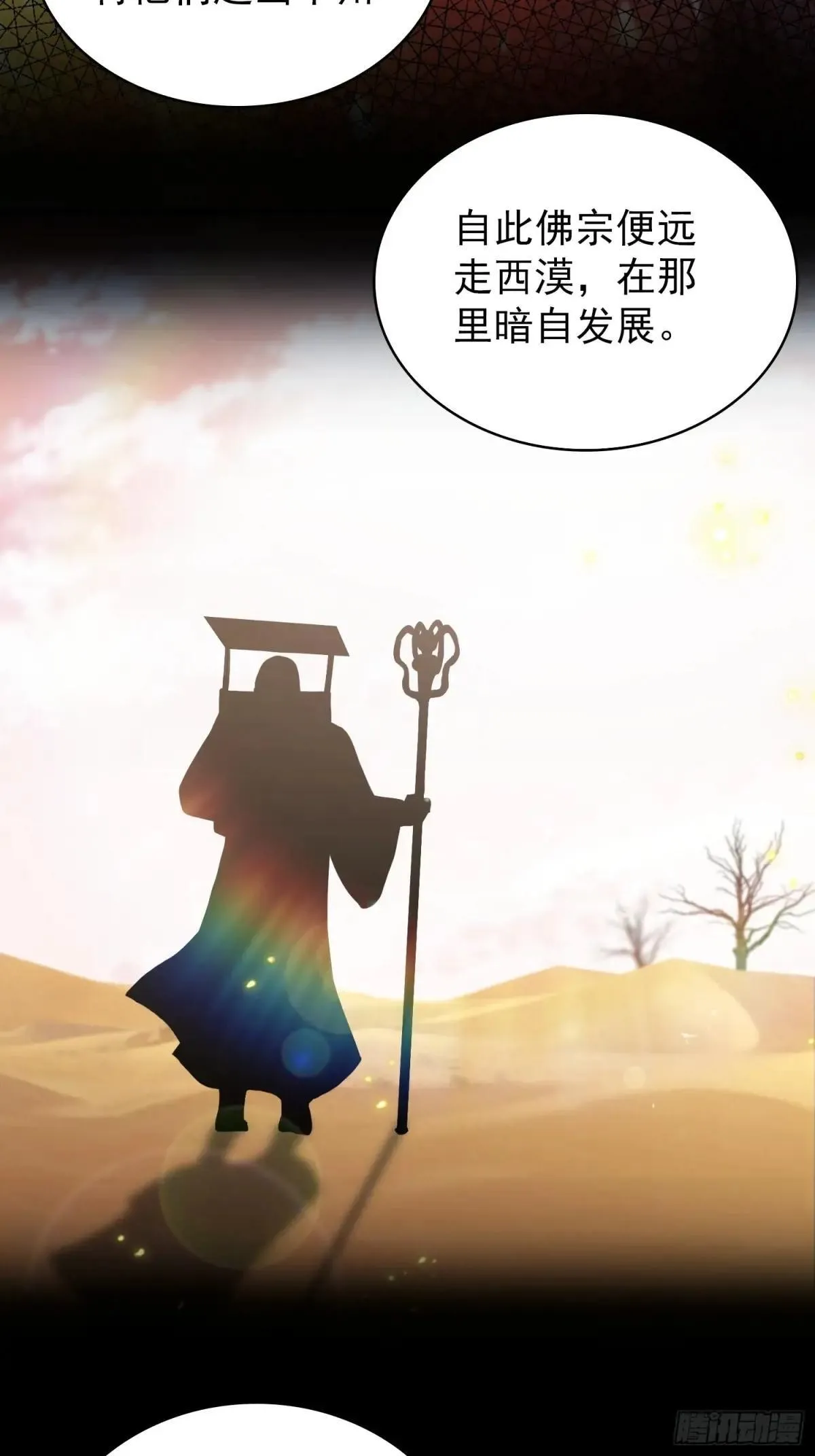第228话 新的风暴又双叒出现26