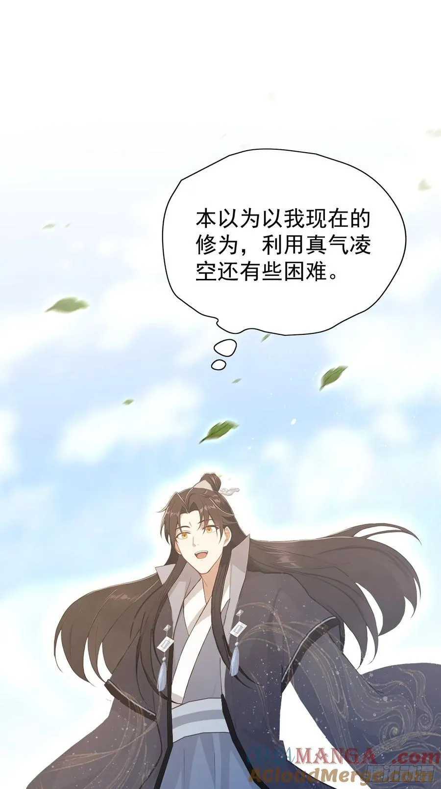 第230话 oi圣女邀我讲两句45