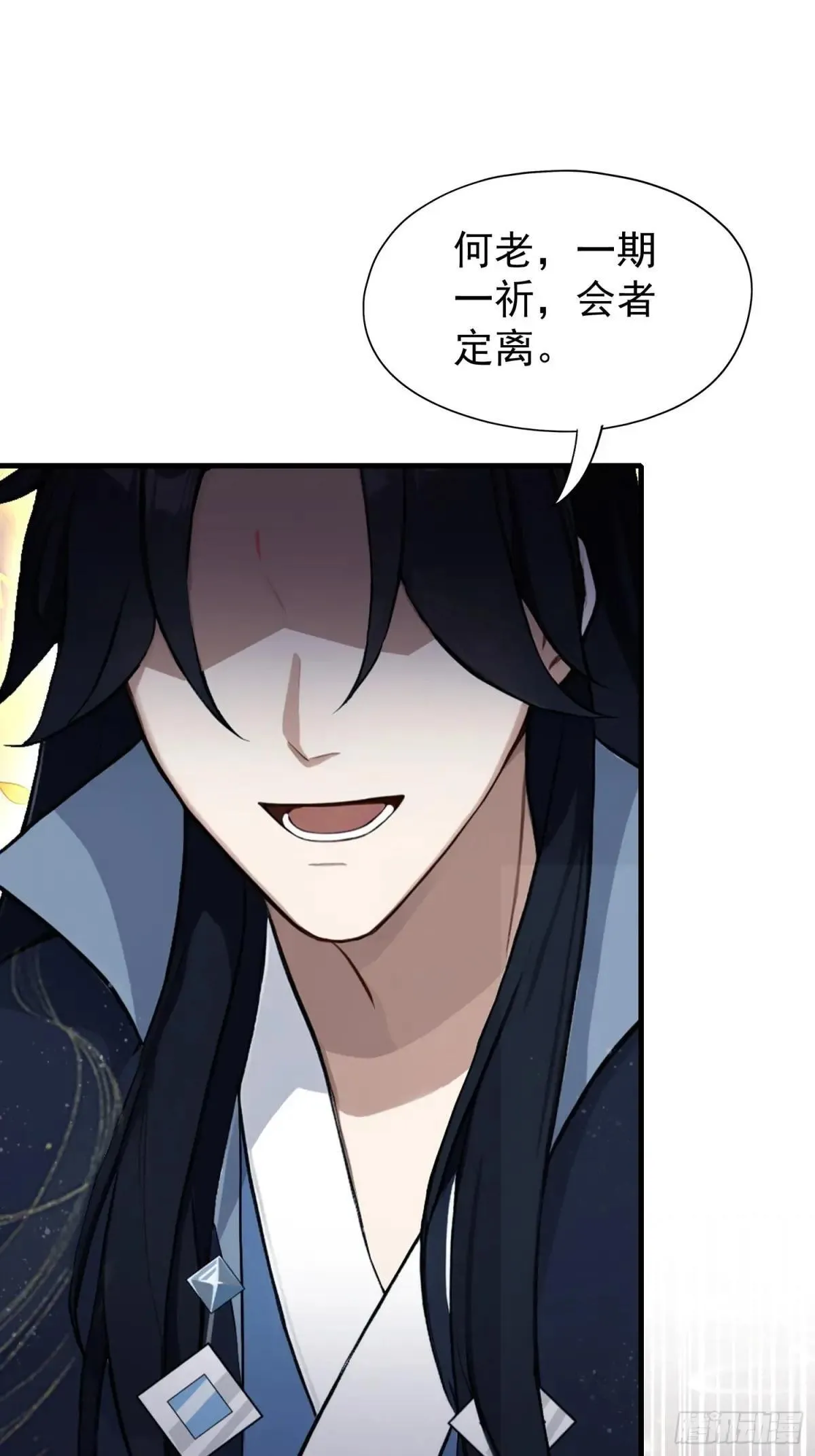 第233话 环保小排量52