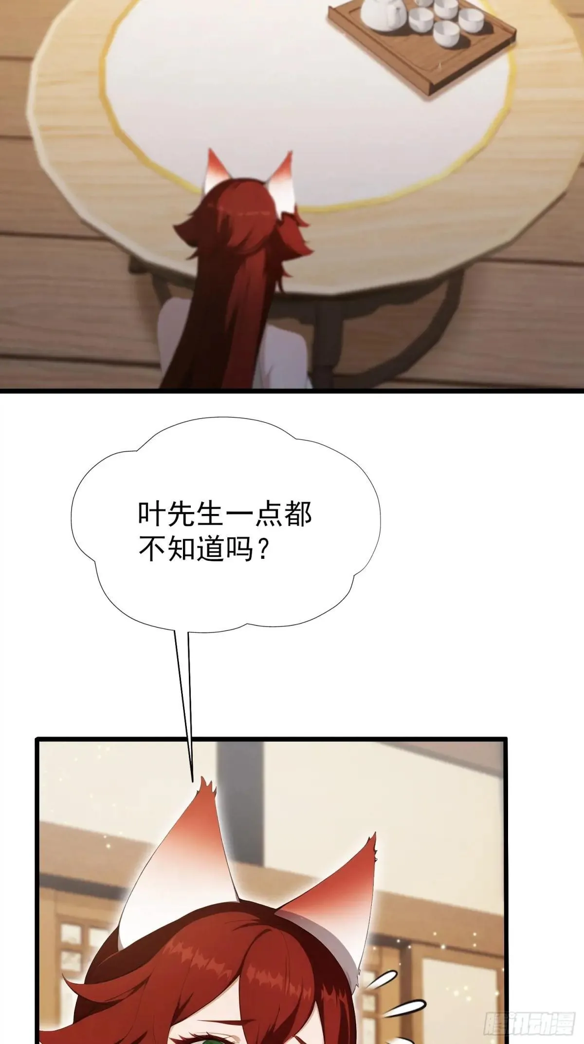 第234话 不是让你真坑你爹20