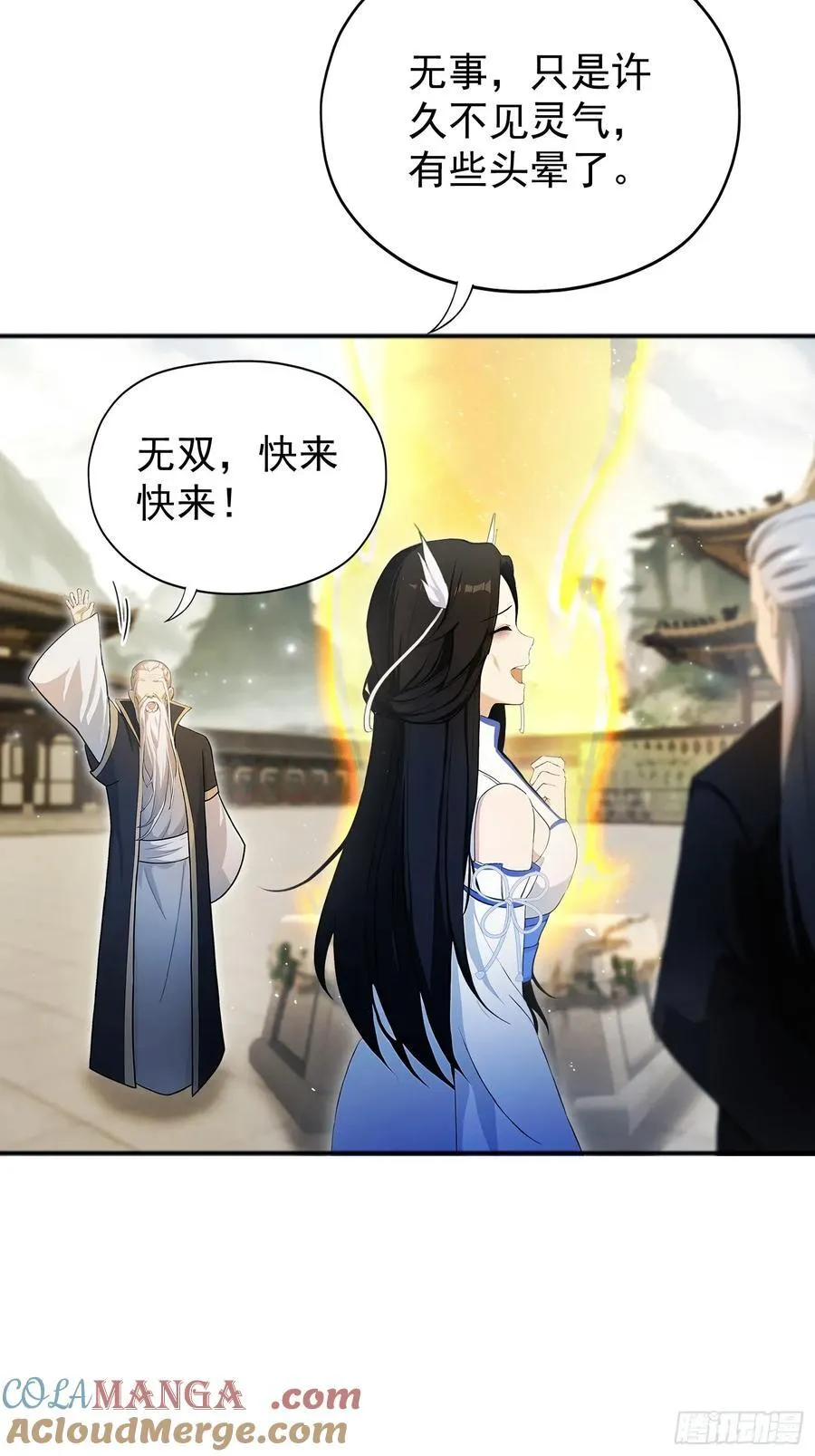 第236话 连老头都不放过！54