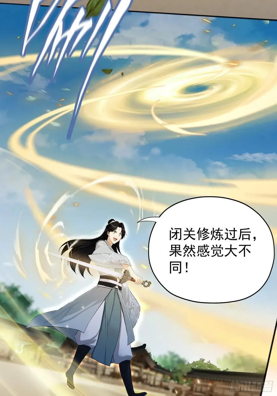 第236话 连老头都不放过！29