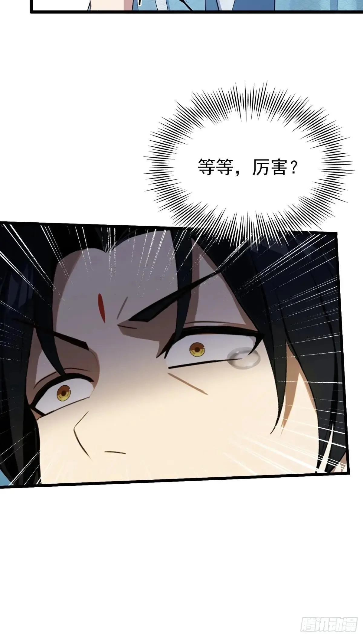 第234话 不是让你真坑你爹34