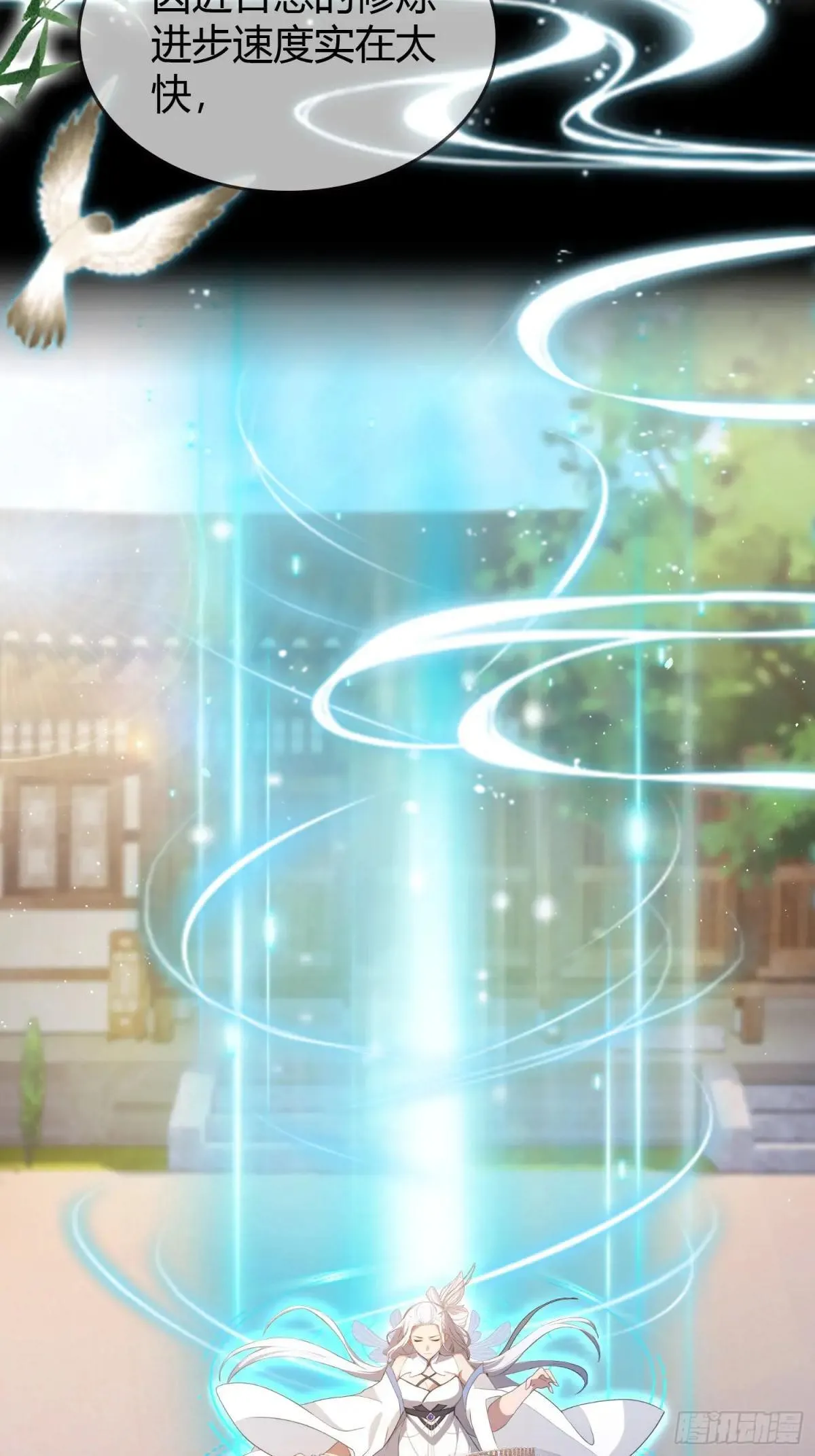 第226话 师祖修炼手册？35