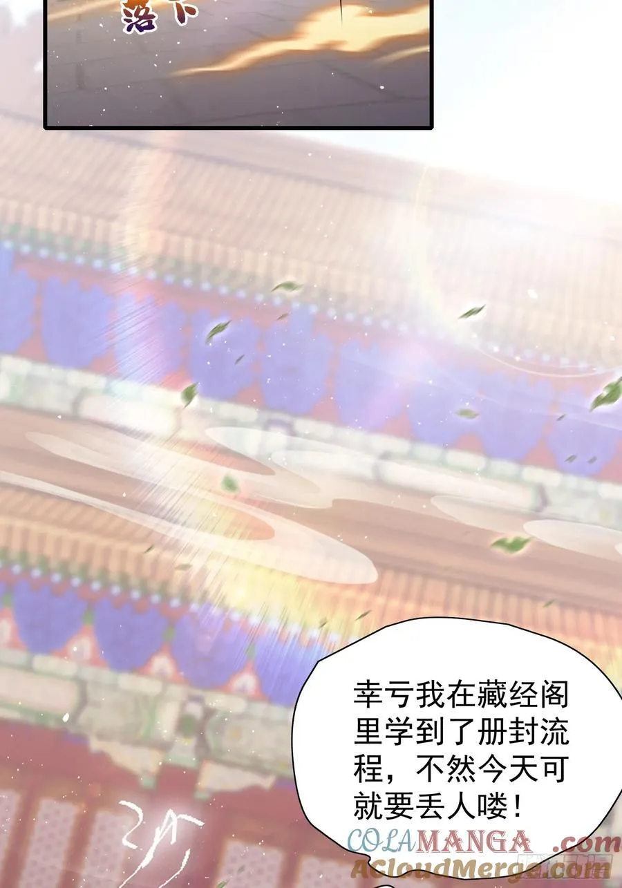 第230话 oi圣女邀我讲两句51