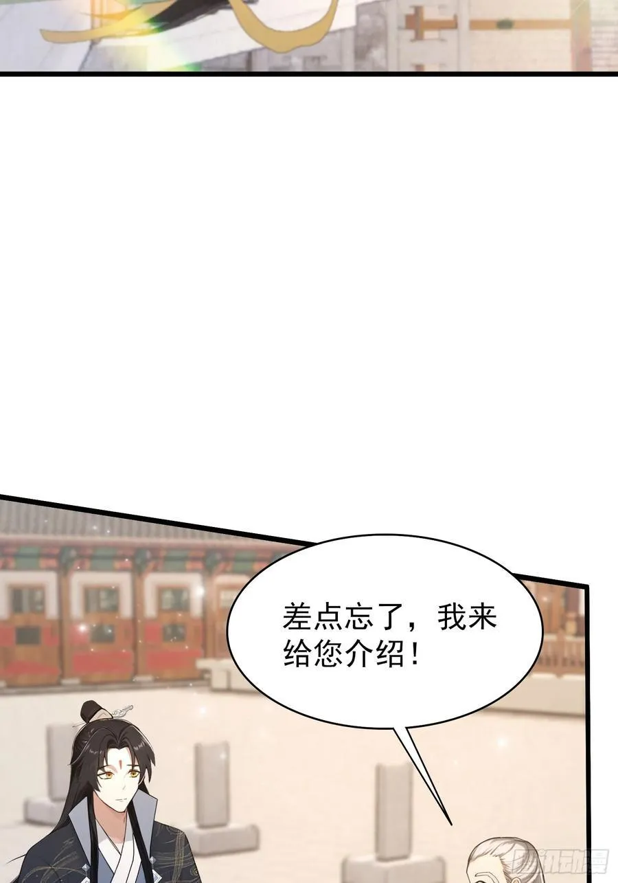 第229话 五大圣主我大鸽特鸽61